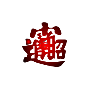 지응마크 투명